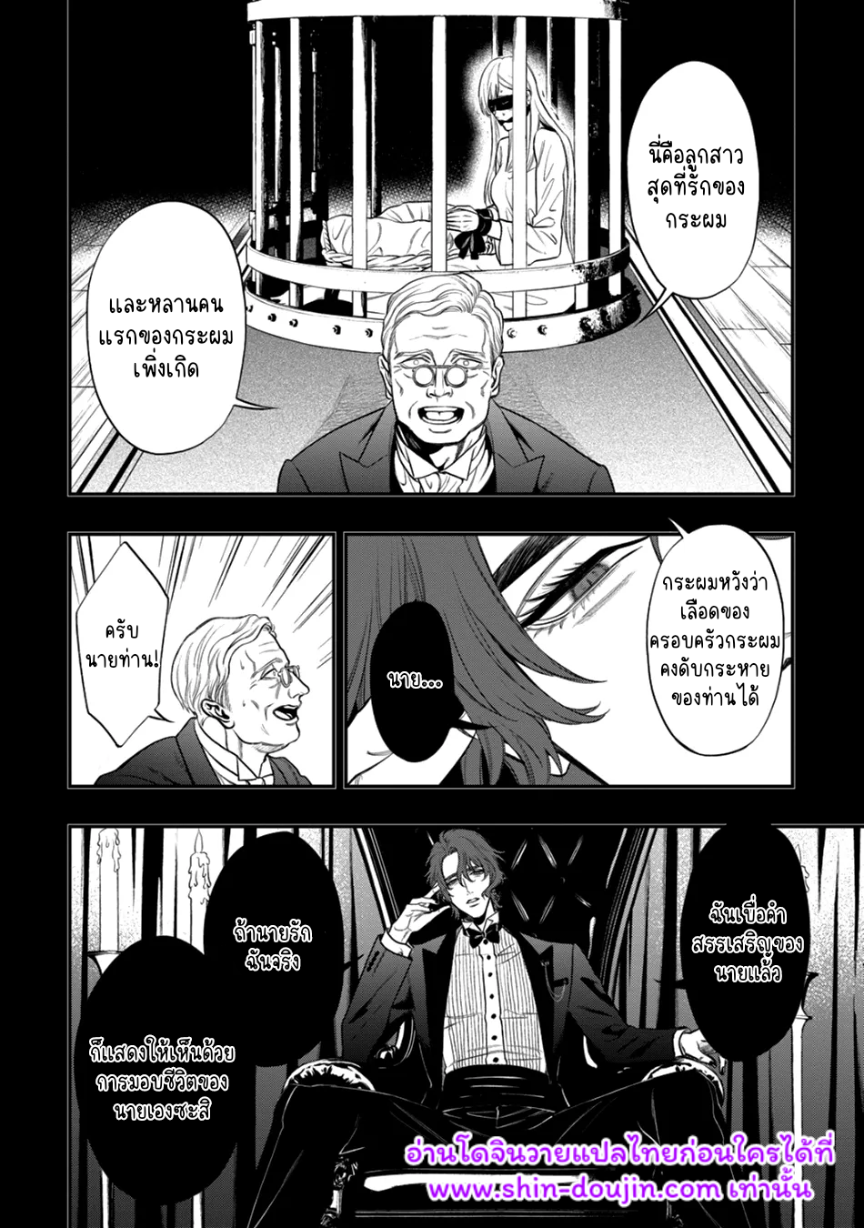 Blue Blood Vampire EP 2